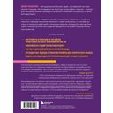 Дизайн-мышление. Все инструменты в одной книге — фото, картинка — 15