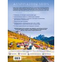 Жемчужины мира. Самые красивые и уютные города, которых нет в путеводителях — фото, картинка — 21