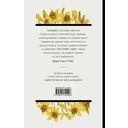 Паутина лжи — фото, картинка — 49