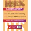 BTS. Большая книга — фото, картинка — 16