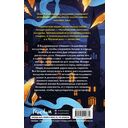 Гамбит Бессмертных — фото, картинка — 1