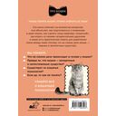 ЗаМУРчательный гид. Как научиться читать мысли кошки — фото, картинка — 16