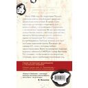 Фашистское жало — фото, картинка — 15