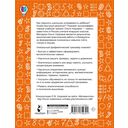 Цепочки примеров по математике. Счёт в пределах 1000. 3 класс — фото, картинка — 1