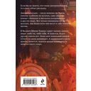 Школа темных. Избранница грозы — фото, картинка — 16