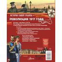 Революция 1917 года — фото, картинка — 1