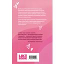 Передружба. Недоотношения — фото, картинка — 16