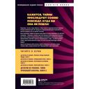 Детектив из Роблокс. Тайна пропавшей капсулы. Книга 5 — фото, картинка — 14