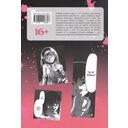 Моя девушка-яндере не дает мне покоя — фото, картинка — 2