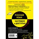 Русский язык — фото, картинка — 30