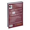 Азбука здоровья: от диагноза к исцелению. Восстановление организма без больниц и поликлиник — фото, картинка — 51