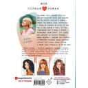 Принцесса на белом коне — фото, картинка — 16