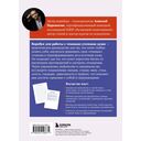 Я и моя тень. Примите свою тень, чтобы засиять! Воркбук для работы с темными уголками души — фото, картинка — 31