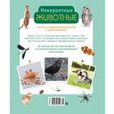 Невероятные животные — фото, картинка — 7