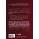 Самозванка. Как исцелить внутреннего критика — фото, картинка — 15