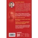 ChatGPT и будущее искусственного интеллекта — фото, картинка — 15