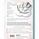 Нежные цветы из бисера — фото, картинка — 12