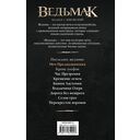 Меч Предназначения — фото, картинка — 1