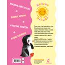 Прелестные сказки — фото, картинка — 24