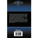 Совершенный. Второй шанс — фото, картинка — 15