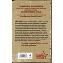 Воля цвета крови — фото, картинка — 15