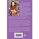 Вакансия третьего мужа — фото, картинка — 21