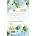 Девочка моя, или Одна кровь на двоих — фото, картинка — 21