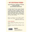Ревизор. Возвращение в СССР. Часть 3 — фото, картинка — 15