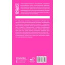 Секс в семье и на работе — фото, картинка — 1