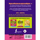 Математика. Всё самое нужное для начальной школы — фото, картинка — 11