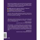 Развитие бизнеса. Инструменты прибыльного роста — фото, картинка — 12