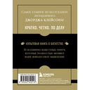 Самое главное. Самый богатый человек в Вавилоне — фото, картинка — 14