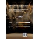 Умеешь хранить секреты? — фото, картинка — 6