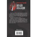 Виражи эскалации — фото, картинка — 73