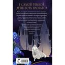 Ночь девы — фото, картинка — 15