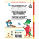 Чебурашка. Стихи и песенки для маленьких — фото, картинка — 1