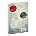 Невидимые шрамы. Как распознать психологическое насилие и выйти из разрушающих отношений — фото, картинка — 17