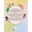 Питер Пэн — фото, картинка — 12