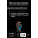 Марс и Венера заключают мир! Большая книга-тренинг отношений — фото, картинка — 1