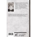 Близнецы Освенцима. Правдивая история близнецов доктора Менгеле — фото, картинка — 15