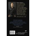 9 тайных посланий от монаха, который продал свой 