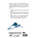 Даосская медитация и цигун. Восхождение на гору Цинчэн. Практическое руководство — фото, картинка — 1