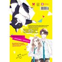 Кот и поцелуй. Том 1 — фото, картинка — 7