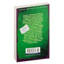 Гробовое молчание — фото, картинка — 26