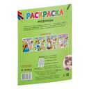 Модницы. Классные раскраски — фото, картинка — 6