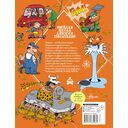 Вечный двигатель, или Как беречь энергию? — фото, картинка — 7