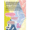 Облики. Сборник комиксов — фото, картинка — 10