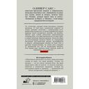 Мигрень — фото, картинка — 15