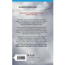 Остров Покоя — фото, картинка — 1