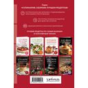 Готовим в аэрогриле. Сборник лучших рецептов — фото, картинка — 6